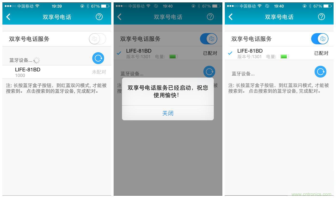 &ldquo;雙享號&rdquo;讓 iPhone 實(shí)現(xiàn)雙卡雙待，So easy！