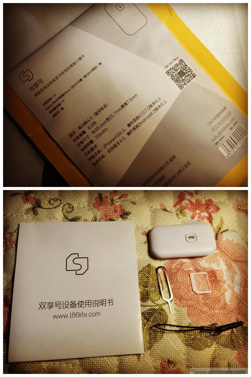 &ldquo;雙享號&rdquo;讓 iPhone 實(shí)現(xiàn)雙卡雙待，So easy！