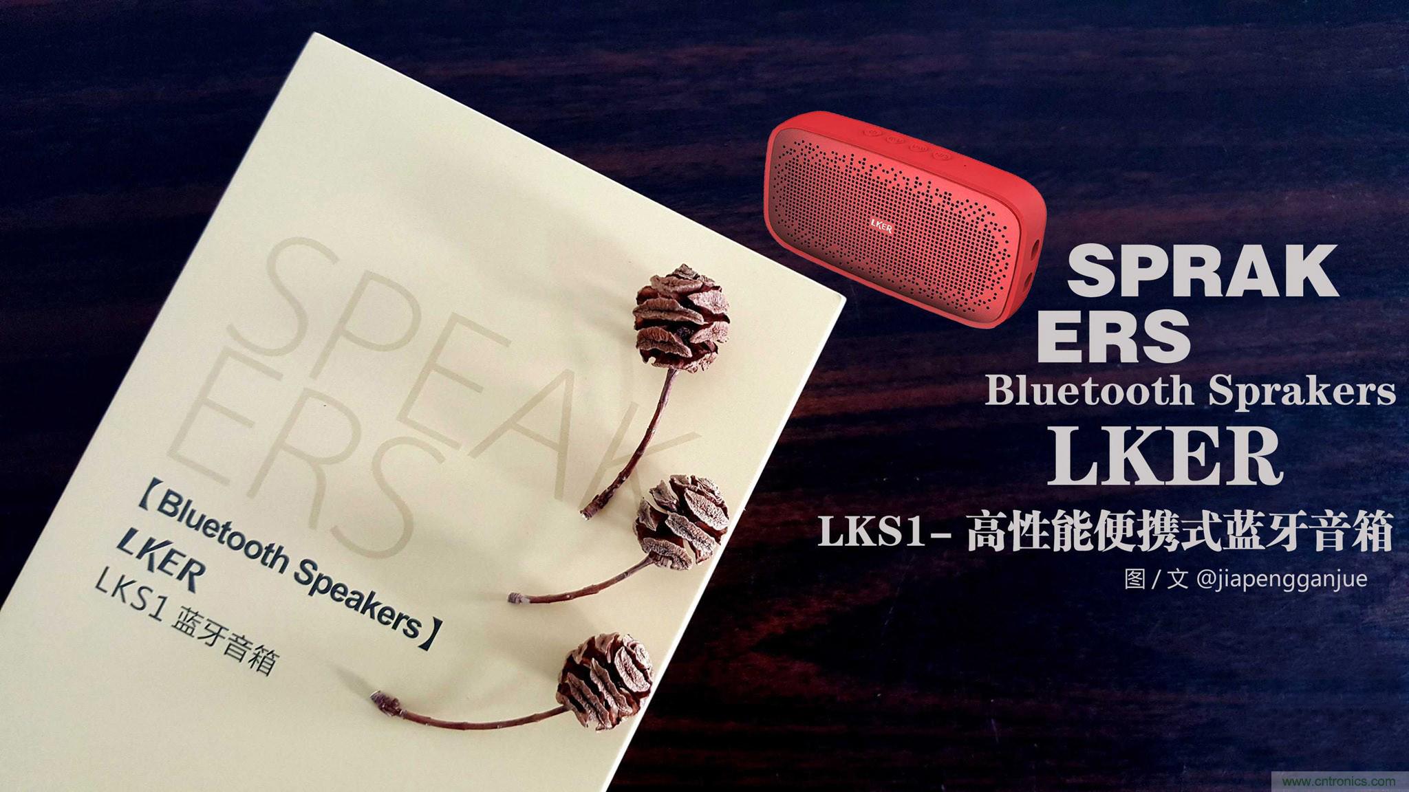 搞怪&ldquo;美人魚&rdquo;盡享靈克藍(lán)牙音箱的天籟之音！