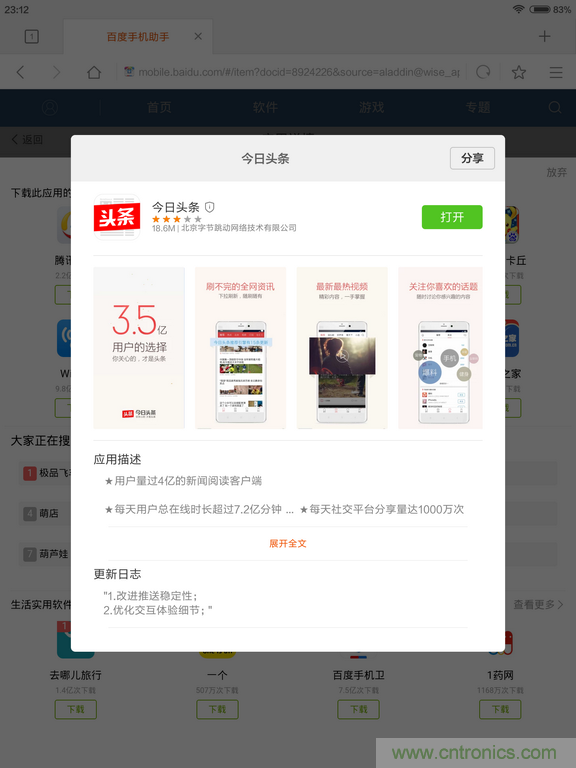 小米平板2能否依舊以&ldquo;雙高&rdquo;贏取市場？