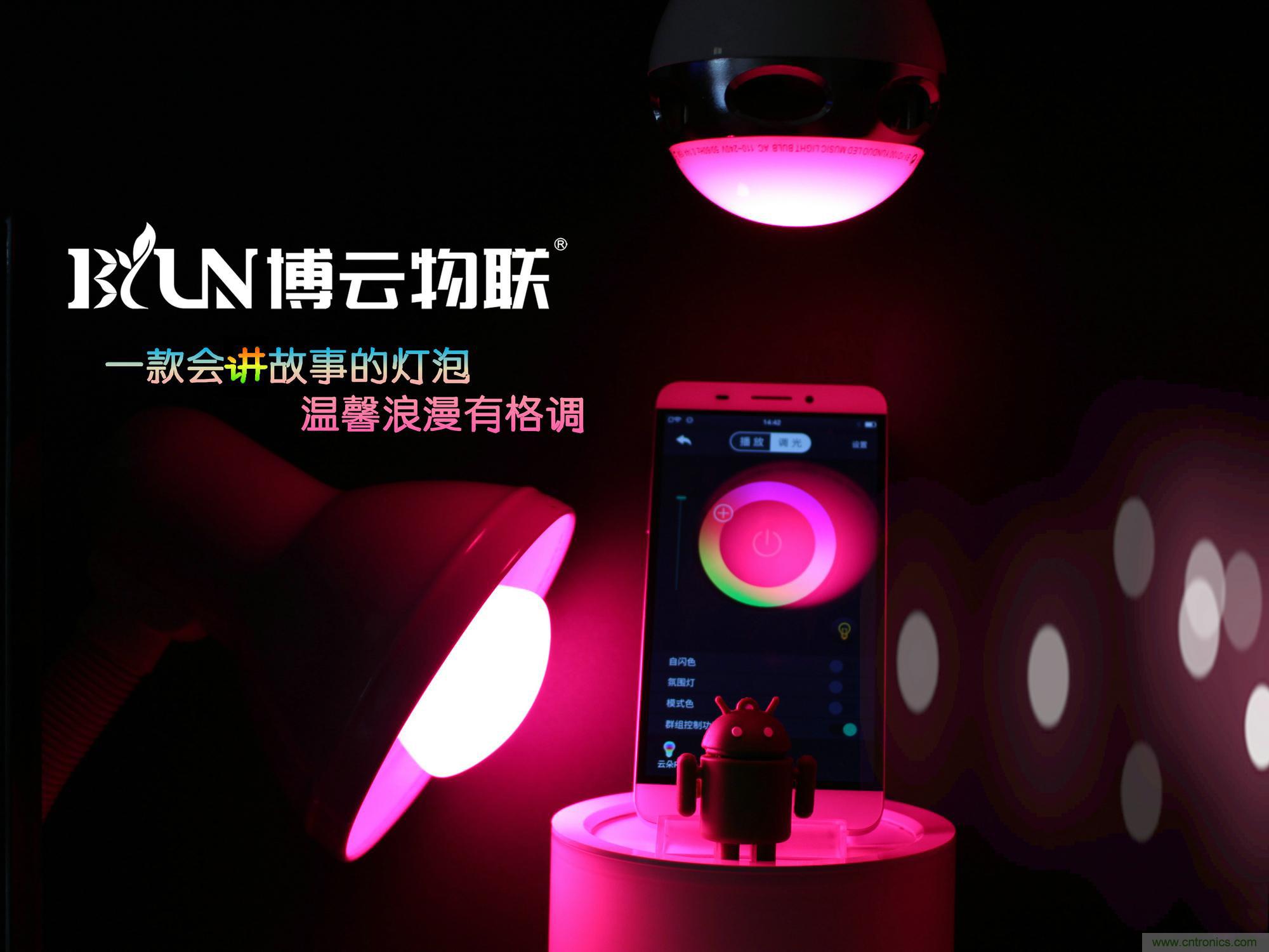 一款會講故事的燈泡，溫馨浪漫有格調(diào)