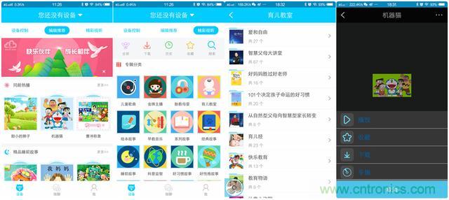 &ldquo;爸爸再不陪我，我就長(zhǎng)大了&rdquo;&mdash;&mdash;小騰機(jī)器人