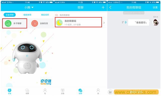 &ldquo;爸爸再不陪我，我就長(zhǎng)大了&rdquo;&mdash;&mdash;小騰機(jī)器人