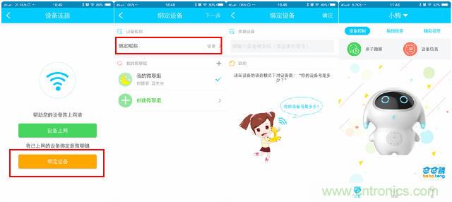 &ldquo;爸爸再不陪我，我就長(zhǎng)大了&rdquo;&mdash;&mdash;小騰機(jī)器人