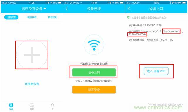 &ldquo;爸爸再不陪我，我就長(zhǎng)大了&rdquo;&mdash;&mdash;小騰機(jī)器人