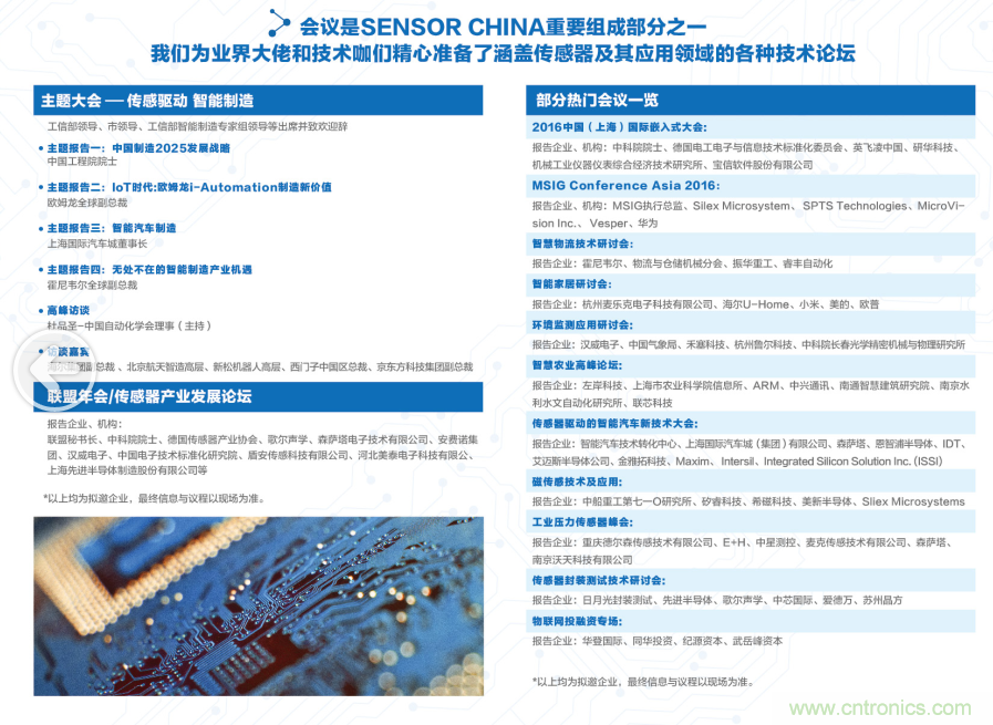 傳感器技術(shù)發(fā)展加速物流行業(yè)"智能化、綠色化"進程