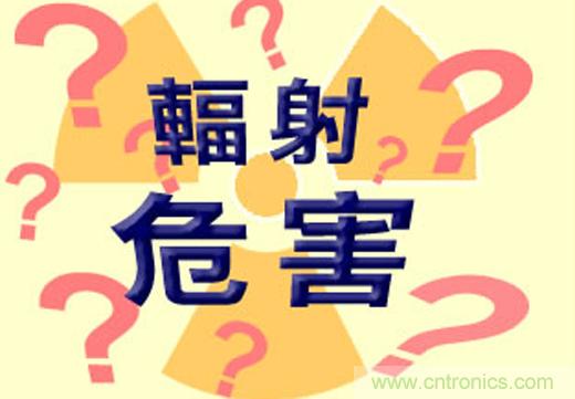 電磁輻射真的可怕嗎？別被&ldquo;偽常識(shí)&rdquo;忽悠了
