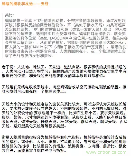 這樣比喻無線通信中的那些專業(yè)術(shù)語，也是沒誰了