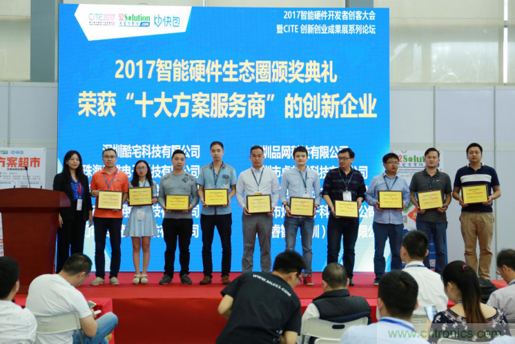 我愛(ài)方案網(wǎng)發(fā)布&ldquo;十大方案服務(wù)商&rdquo;、&ldquo;十大智能硬件產(chǎn)品&rdquo;，&ldquo;研發(fā)階段供應(yīng)商&rdquo;以及&ldquo;十大增值分銷商&rdquo;