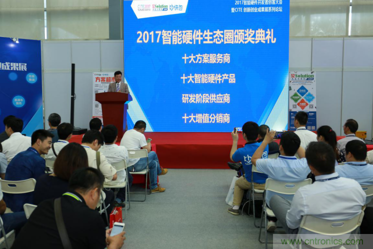 我愛(ài)方案網(wǎng)發(fā)布&ldquo;十大方案服務(wù)商&rdquo;、&ldquo;十大智能硬件產(chǎn)品&rdquo;，&ldquo;研發(fā)階段供應(yīng)商&rdquo;以及&ldquo;十大增值分銷商&rdquo;
