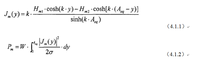 一次弄懂：集膚效應(yīng)、鄰近效應(yīng)、邊緣效應(yīng)、渦流損耗