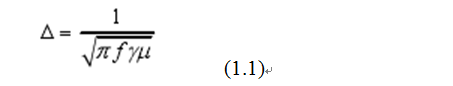 一次弄懂：集膚效應(yīng)、鄰近效應(yīng)、邊緣效應(yīng)、渦流損耗