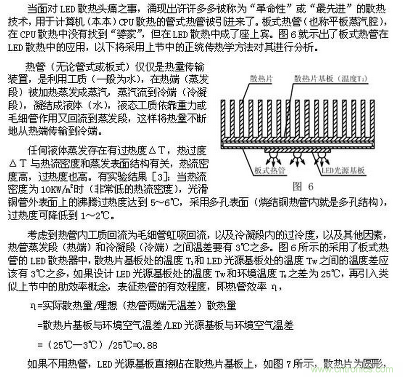 LED行業(yè)中的傳熱學(xué)問題之一&mdash;&mdash;&ldquo;熱阻&rdquo;概念被濫用
