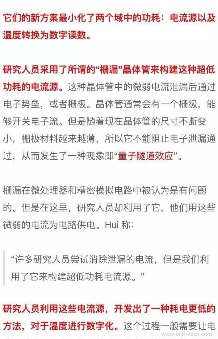 新型溫度傳感器：功耗幾乎為零！