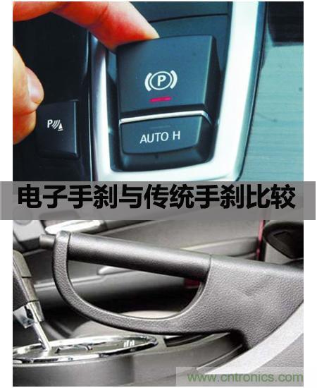 電子手剎與傳統(tǒng)手剎有啥區(qū)別？
