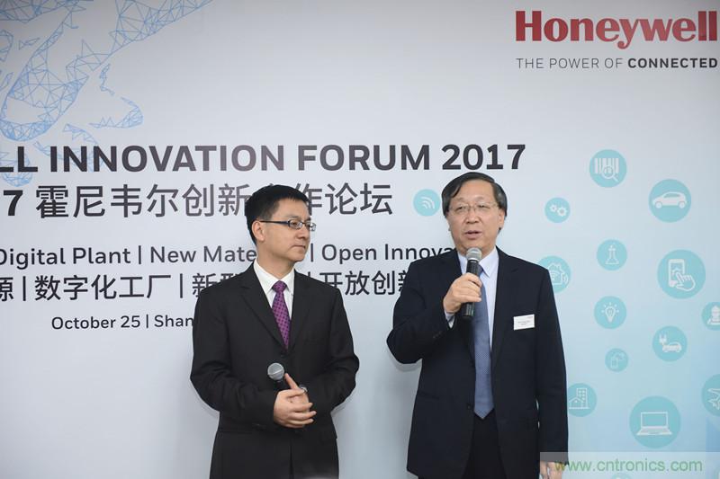 霍尼韋爾舉辦&ldquo;以&ldquo;開放創(chuàng)新，合作共贏&rdquo;為主題的創(chuàng)新合作論壇&rdquo; 