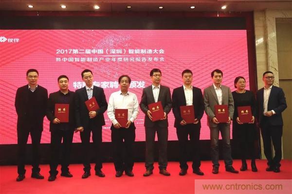 大咖云集！第二屆中國(guó)（深圳）智能制造產(chǎn)業(yè)大會(huì)順利召開(kāi)