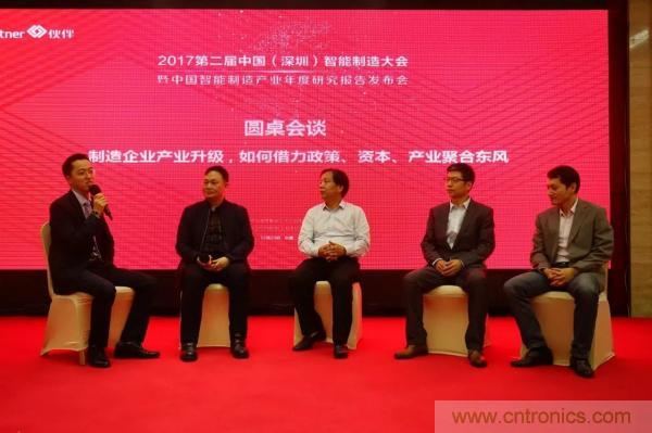 大咖云集！第二屆中國(guó)（深圳）智能制造產(chǎn)業(yè)大會(huì)順利召開(kāi)