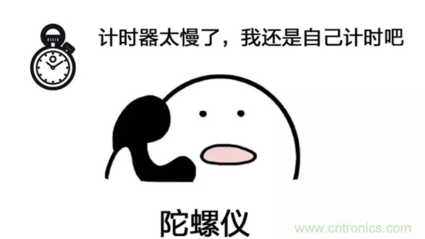 走直線很難嗎？陀螺儀表示，少了它機器人連直線都走不了