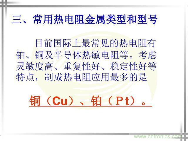 熱電偶和熱電阻的基本常識和應用，溫度檢測必備知識！