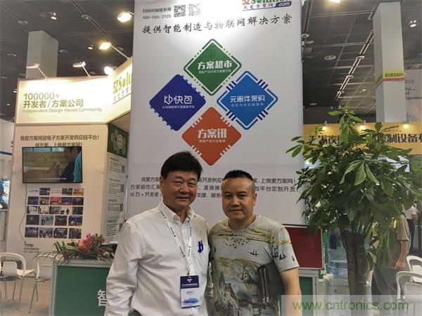 2018物博會：物聯(lián)網(wǎng)技術(shù)開發(fā)需求量大，我愛方案網(wǎng)應(yīng)接不暇！