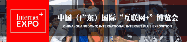 &ldquo;互聯(lián)網(wǎng)+&rdquo;博覽會(huì)&mdash;助力智能機(jī)器人發(fā)展，實(shí)現(xiàn)智能制造