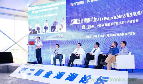 中美德三國院士和500位產(chǎn)學研領(lǐng)袖共商AI,可穿戴與智慧養(yǎng)老健康創(chuàng)新大計！