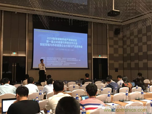 中美德三國院士和500位產(chǎn)學研領(lǐng)袖共商AI,可穿戴與智慧養(yǎng)老健康創(chuàng)新大計！