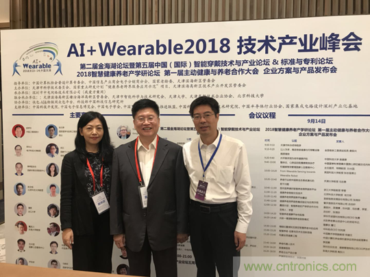 中美德三國院士和500位產(chǎn)學研領(lǐng)袖共商AI,可穿戴與智慧養(yǎng)老健康創(chuàng)新大計！