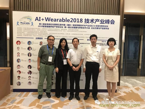 中美德三國院士和500位產(chǎn)學研領(lǐng)袖共商AI,可穿戴與智慧養(yǎng)老健康創(chuàng)新大計！