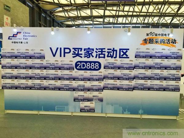 展會(huì)看點(diǎn)早知道  第92屆中國(guó)電子展即將登場(chǎng)！