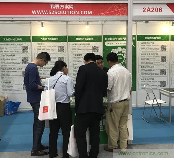 我愛方案網(wǎng)亮相第四屆中國國際&ldquo;互聯(lián)網(wǎng)+&rdquo;博覽會 大放異彩！