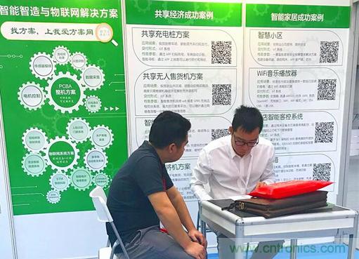 我愛方案網(wǎng)亮相第四屆中國國際&ldquo;互聯(lián)網(wǎng)+&rdquo;博覽會 大放異彩！