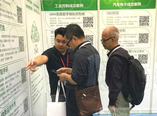 我愛方案網(wǎng)亮相第四屆中國國際&ldquo;互聯(lián)網(wǎng)+&rdquo;博覽會 大放異彩！