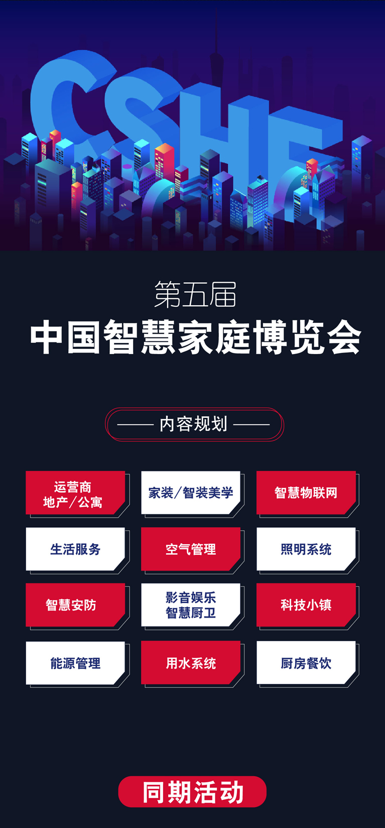 物聯(lián)網(wǎng)核心技術(shù)方案峰會 物聯(lián)網(wǎng)核心技術(shù)方案峰會