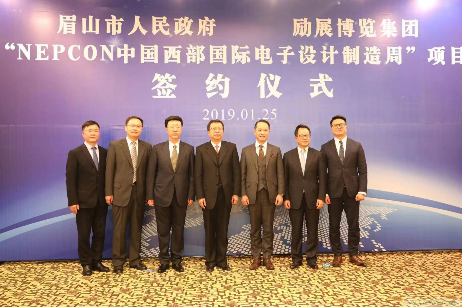 勵展博覽集團NEPCON電子展落戶眉山，賦能西部電子產(chǎn)業(yè)開創(chuàng)新格局