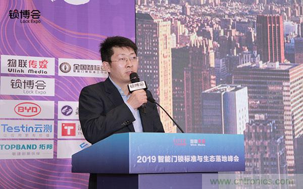 共話智能門鎖行業(yè)發(fā)展新趨勢，2019 智能門鎖標準與生態(tài)落地峰會順利召開