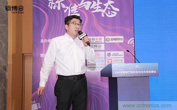 共話智能門鎖行業(yè)發(fā)展新趨勢，2019 智能門鎖標準與生態(tài)落地峰會順利召開