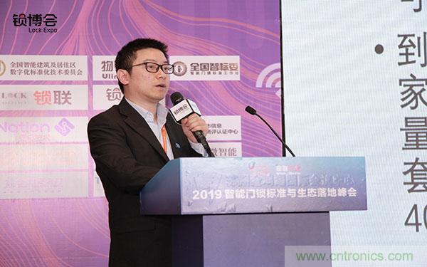 共話智能門鎖行業(yè)發(fā)展新趨勢，2019 智能門鎖標準與生態(tài)落地峰會順利召開