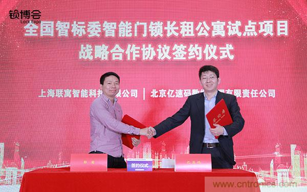 共話智能門鎖行業(yè)發(fā)展新趨勢，2019 智能門鎖標準與生態(tài)落地峰會順利召開