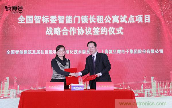 共話智能門鎖行業(yè)發(fā)展新趨勢，2019 智能門鎖標準與生態(tài)落地峰會順利召開