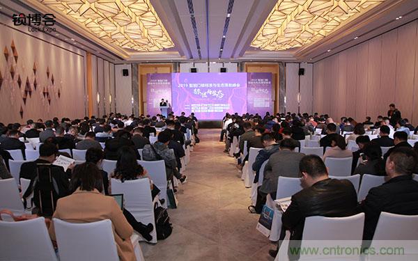 共話智能門鎖行業(yè)發(fā)展新趨勢，2019 智能門鎖標準與生態(tài)落地峰會順利召開