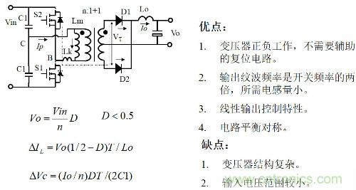 開關(guān)電源&ldquo;各種拓撲結(jié)構(gòu)&rdquo;的對比與分析！