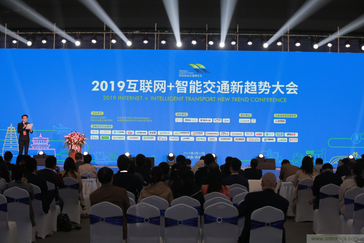 2019互聯(lián)網+智能交通新趨勢大會圓滿落幕