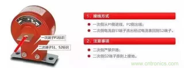 珍藏版電流互感器接線圖 太全了！