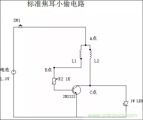 從小偷到神偷的過程：焦耳小偷電路是什么？
