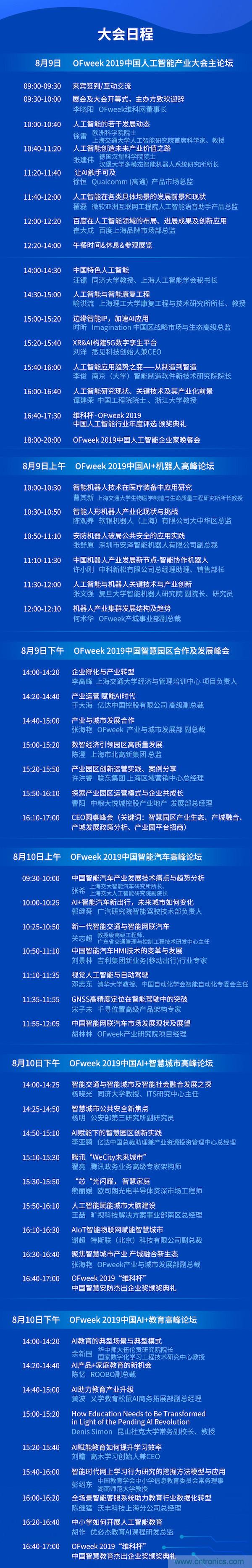 這周五的上海很熱！原來將有3萬多名觀眾齊聚AI視覺盛宴&ldquo;WAIE 2019&rdquo; 3天倒計時