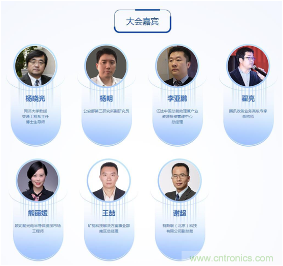 周六見！看BAT是如何用AI在智慧城市里&ldquo;跑馬圈地&rdquo; 大會(huì)倒計(jì)時(shí)