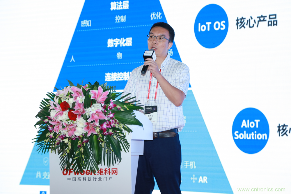 圓滿收官！&ldquo;OFweek 2019AI+智慧城市高峰論壇&rdquo;成功舉辦