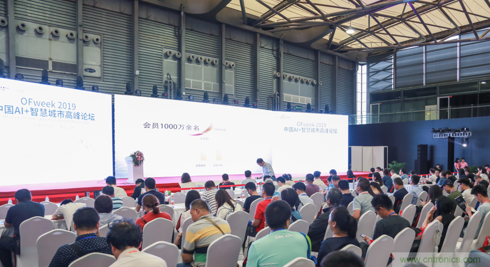 圓滿收官！&ldquo;OFweek 2019AI+智慧城市高峰論壇&rdquo;成功舉辦